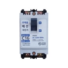 [진흥전기] 주택용 배선 차단기 50AF (C타입) JSMH-52P 16A, 1개