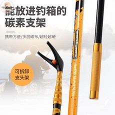 釣友俱樂部 短節碳素支架 2.1米 伸縮定位釣箱炮臺 競技支架 漁具, 短節碳素支架1.7米