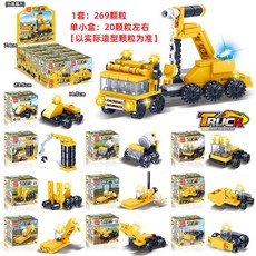 小顆粒積木拼裝創意玩具兒童拼插小禮物, 3M713合體工程, 1個