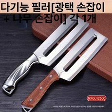 스테인리스 사탕수수 칼 파인애플 겸용 손잡이 껍질 벗기는, 1개, [콤보 세트] 글로시 핸들+우드 핸들 각 1개