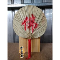 泓展工藝坊 濟公扇, 圓
