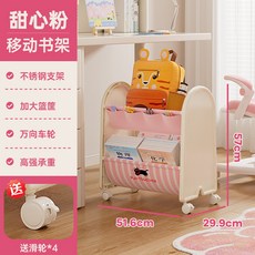 兒童移動書架 桌邊繪本收納推車, 白架+粉色布