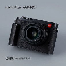 Q3 호환 가죽 카메라 케이스 하드커버 4컬러, V. Q  QP 엘레강트 블랙