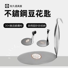 304不銹鋼 台灣製造, 1個, 豆花匙-附勾