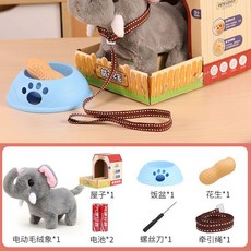 電動毛絨可愛寵物玩具 仿真寵物電動會走路會叫玩具, E- 小灰象【哄娃套裝】,自備電池, 1個