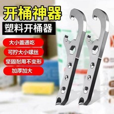 開桶蓋神器 防水桶開桶器, 1個, 開桶神器 加厚5mm 1把裝