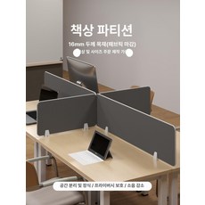 책상위파티션 사무실 책상 파티션 가림막 간이 칸막이 그레이 600x300mm, 그레이 900x300mm