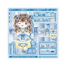 아쿠아 아이돌드림코디 스티커북 스타12장+코디6장, 본상품