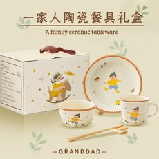 陶瓷餐具 一家人碗碟餐具套裝 喬遷禮品 閨蜜生日禮物, 1個, 【精美專屬禮盒裝】一人食4件套-男孩
