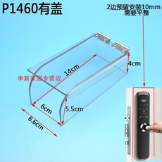 아파트 도어락 레인커버 보호커버 오른쪽 차단 현관문 전원주택 외부 가리개 투명 사이즈, P1460 레인 커버  보내기