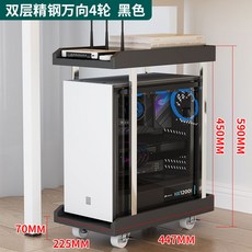 電腦主機托架 可移動萬向輪 伸縮式底座 離地散熱設計, 1個, 黑色雙層[精鋼萬向4輪]低款