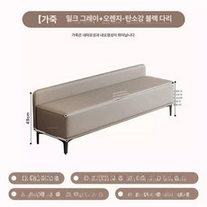 대기의자 허리받침 소파 스툴 휴게실, 1개, 90 cm 길이 베이지 그레이