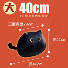 黑貓抱枕 貓咪公仔玩偶, 限特價【膝上】大-40cm(長度含尾巴