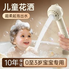 嬰兒兒童洗澡淋浴花灑噴頭浴室外接水龍頭沐浴洗頭寶寶洗屁屁專用, 1個, 【0-3歲寶寶花灑】雅白款（專爲寶寶設計,兩檔-柔密親膚出水