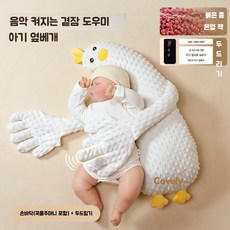 아기 베개 신생아 옆베개 짱구베개 겉싸개 속싸개, 65x24x0cm, 작은 오리
