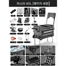 다기능 태클 박스 낚시 장비 상자 보관함 좌석 좌대 40리터, G. 40L 블랙 패키지7, 1개