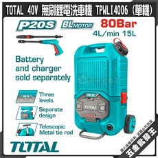 TOTAL 40V 無刷鋰電洗車機 TPWLI4006 (單機) 80Bar 高壓清洗機