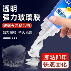 強力透明玻璃膠，快速固化，不留痕跡, 1個