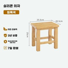 가정용 원목 빈티지 소파 의자 거실 작은 둥근 의자 나무 걸상 스툴 원형, R. 견고한 하중 지지력 천연 나무색 사각 스툴 높이