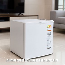 LG전자 미니 1도어 냉장고 43L 방문설치, 슈퍼화이트, B053W14