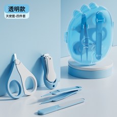婧麒 嬰兒指甲剪套裝, 1個, 組合裝【透明恐龍款】天使藍-四件套:1個