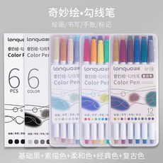 languo 藍果 軟頭水彩筆 手賬筆, 1個, 勾綫筆-適用於繪畵手帳書寫,複古12色