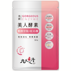九五之丹 亮妍美人酵素 紅石榴 余甘子 (品質金獎穀胱甘肽), 1個, 30份