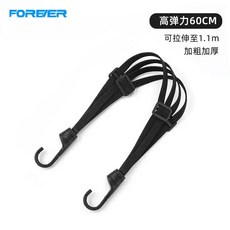 FOREVER 機車綁帶 彈力繩, 黑色款/加厚耐磨【60cm】1條裝, 1個
