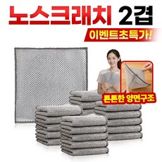 오로니 만능 노스크래치 은색사 메쉬 망사 수세미, 1개, 20개입