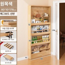 언바운드통상 문뒤틈새장 슬림틈새장 15cm틈새장, 1단, 펙보드 세트 100 소나무 80x10x178