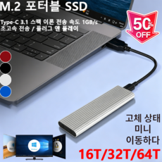 16TB 대용량 Type-C 포터블 미니 SSD 외장하드 외장 솔리드 초고속 전송 플러그 앤 플레이, 은색*1