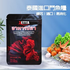 BETTA 鬥魚飼料 蛋白成長配方 緩沉型, 1個