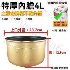電飯煲內膽 電飯煲內膽 三角半球電飯煲內膽通用2L3L4L5L不粘新飛智能小霸王飯鍋加厚 內膽飯鍋加厚 不粘鍋電飯鍋, 1個, 4L特厚 土豪金蜂窩不粘內膽咨詢後下標