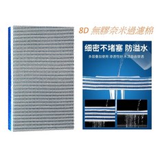 8D無膠奈米過濾棉 生化棉 白棉 過濾 培菌 可重複清洗 外掛 圓筒 上部 抽屜式 便當盒, 1個, 單片