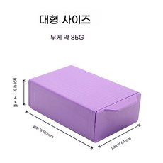 마술도구 변신 매직박스 보라색 슬라이드 마술상자 신기한 마술박스, 마법의 마법 상자(대형) 크기-10.5*6.9*3.4