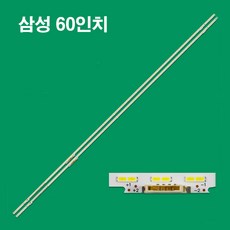 삼성 KU60UA7000 KU60UA7050 KU60UA7070 UN60AU8000 KU60UA8000 KU60UA8070 KU60UA8090 KU60UA8180 호환용 백라이트, 60인치