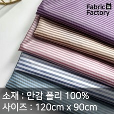 안감 원단 천 터치감이 부드러워 고급스러운 느낌의 원단 0007 WD, 스트라이프 A 2번
