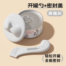 臺灣出貨 寵物貓罐頭密封蓋和多功能刮刮勺子 罐頭開罐器 挖勺神器封口保鮮矽膠蓋, 1個, 【保鮮罐頭蓋+開蓋多功能勺】灰色
