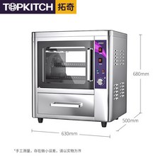TOPKITCH 拓奇 自動烤番薯機 3.2KW大功率 680mm, TQ-20J