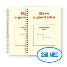 기본 A5 스토리보드 노트 2권세트, 2개, 오렌지