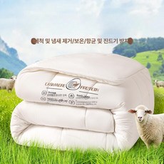 주 뉴질랜드 양모 양털 이불 펄화이트 150x200cm 겨울용 천연 항균, 이불-화이트