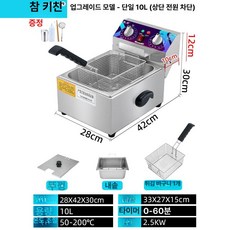 가정용튀김기 소형 전기 냄비 돈까스 가정용 평행봉, 단일통 10리터 타이머, 기본 색상