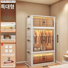이동식 접이식옷장 플라스틱 투명 간단한 선반 침실, 75cm 옷걸이 2단 측면 4개 50cm