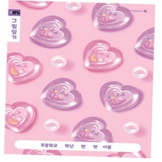 그림일기 10권 독서록노트 그림일기장 연습공책, 남_랜덤