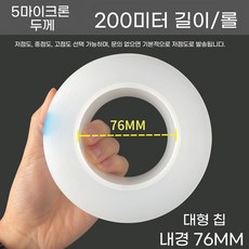pe 투명 점착 보호필름 보호 부착 점착필름 필름 투명필름 폴리백, 폭 5CM  길이 200m