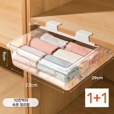 가려거든 틈새수납 옷장 언더서랍 양말수납 속옷정리함, 10칸막이 (22x29x9cm), 2개