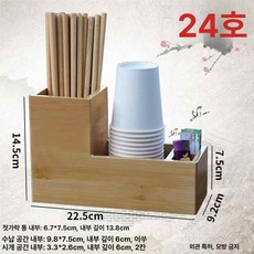 업소용 테이블 수저통 식당 수저꽂이 보관함 정리대, 1개, 24번 컵 치아