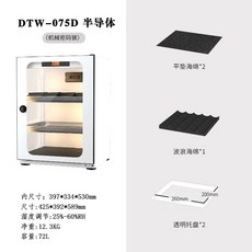 카메라 제습함 90L DT095D 보관함, V. CNC 화이트