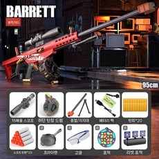 뉴 키즈 전기 버스트 탄환 투척 소프트 저격소총 소년 장난감 총 세트 아기 생일 선물, 대형 셸 빨간색+대용량 드럼(전기)