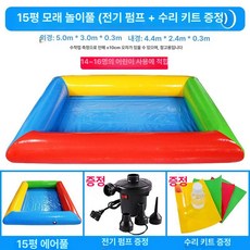 에어바운스 풀장 펌프 수영장 공기 매트리스 캠핑 물놀이, 1개, 15 ㎡ 두꺼운 3x5 m 플러그인 펌프 수리